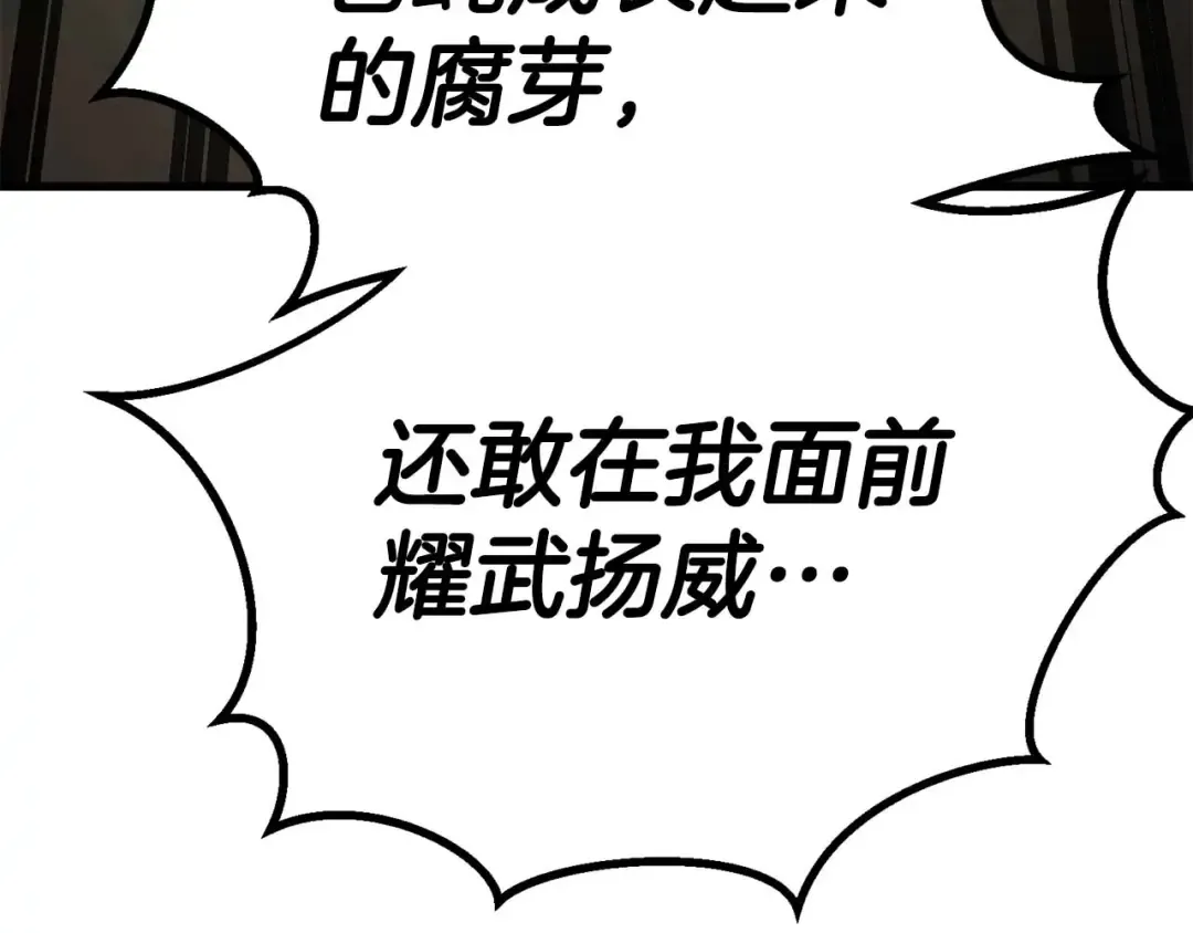 完结篇 懦弱的神和勇敢的人们 第178页