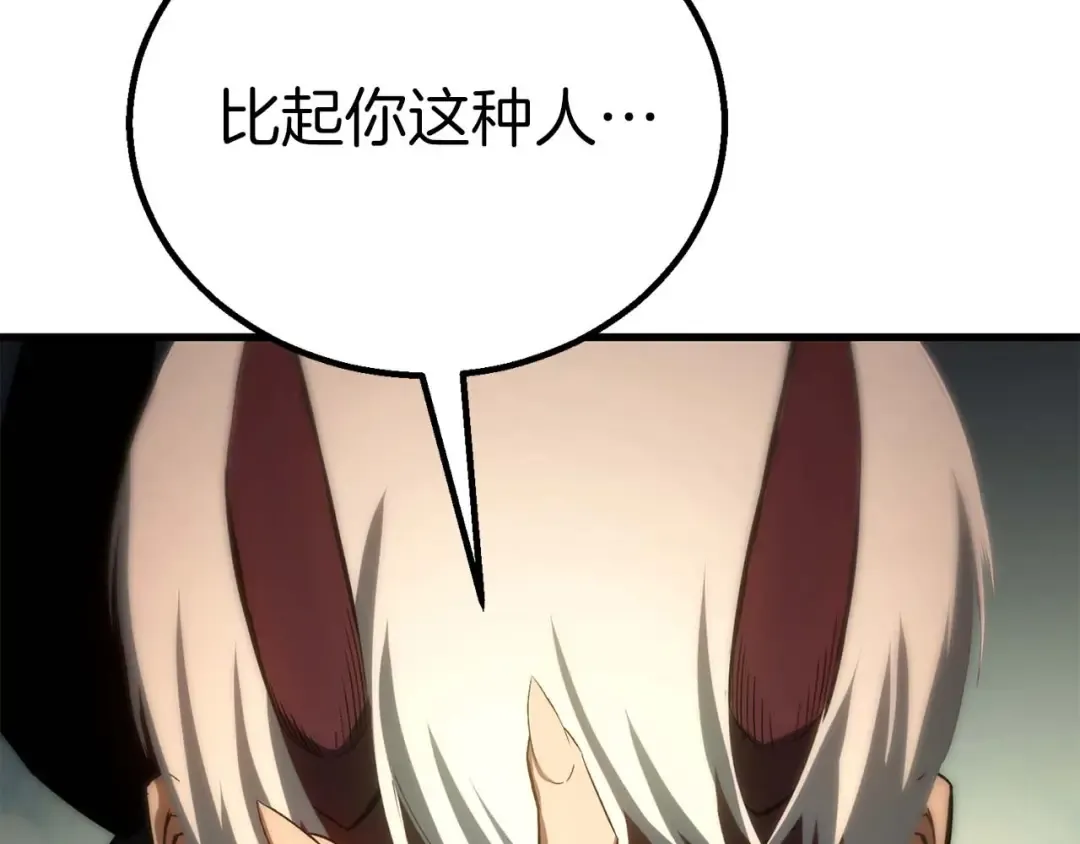 完结篇 懦弱的神和勇敢的人们 第191页