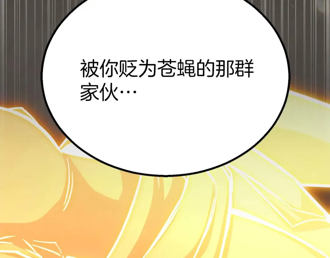 完结篇 懦弱的神和勇敢的人们 第194页