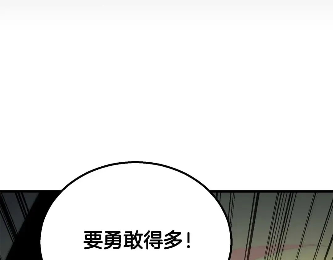 完结篇 懦弱的神和勇敢的人们 第203页