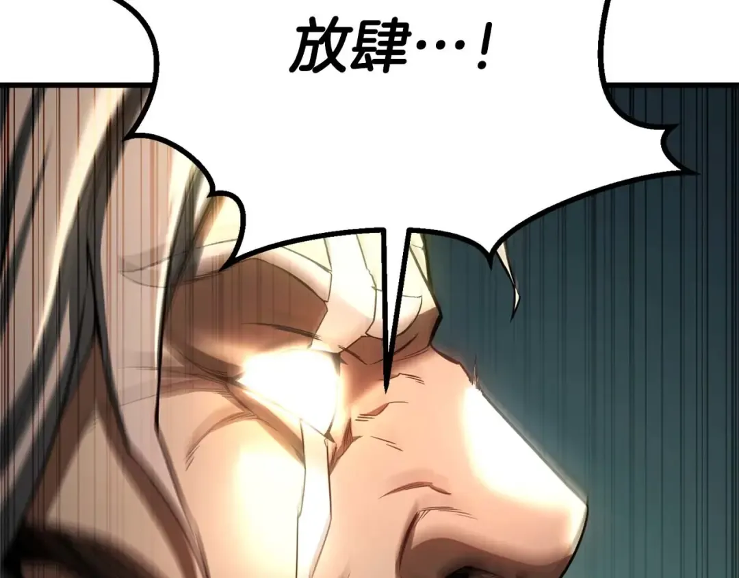 完结篇 懦弱的神和勇敢的人们 第211页