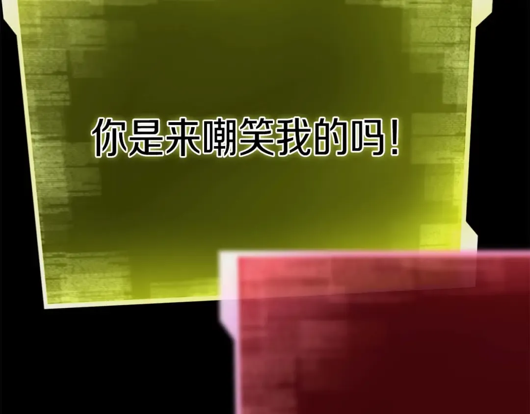 完结篇 懦弱的神和勇敢的人们 第238页