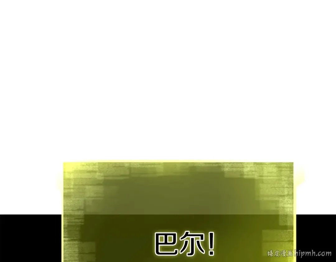 完结篇 懦弱的神和勇敢的人们 第240页