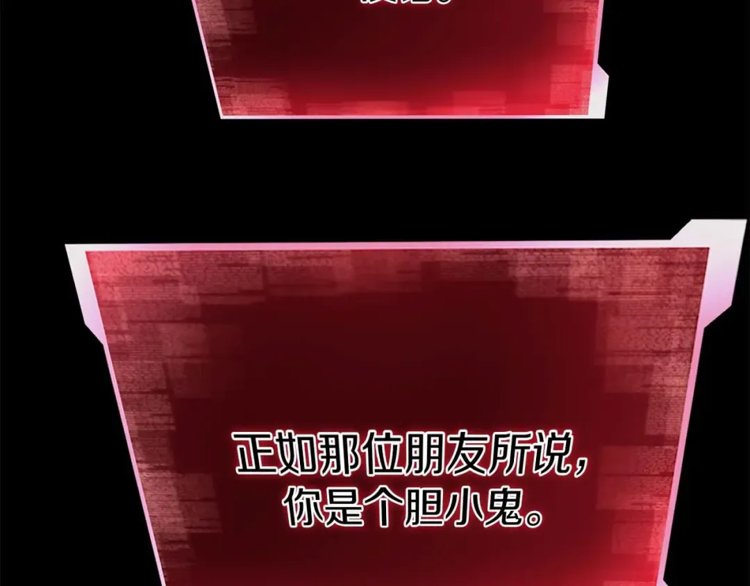 完结篇 懦弱的神和勇敢的人们 第242页