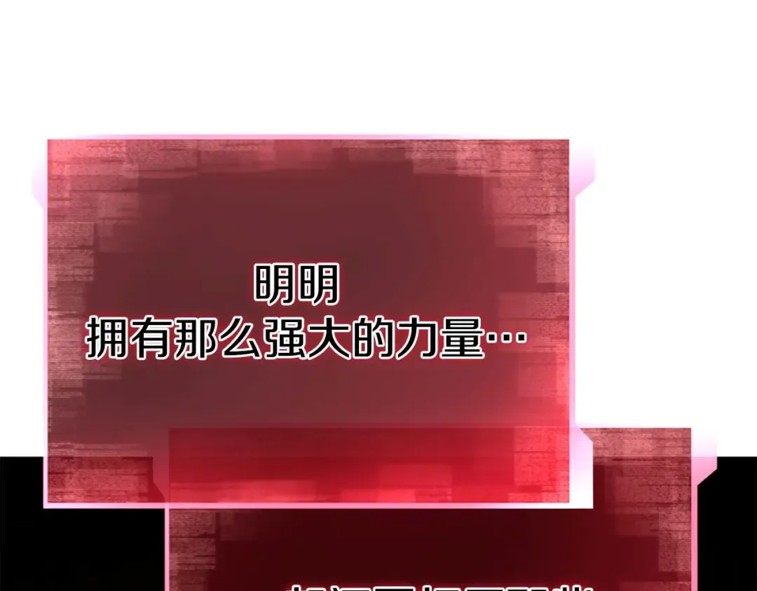 完结篇 懦弱的神和勇敢的人们 第245页