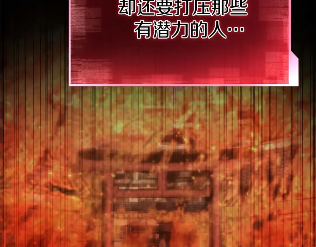 完结篇 懦弱的神和勇敢的人们 第246页