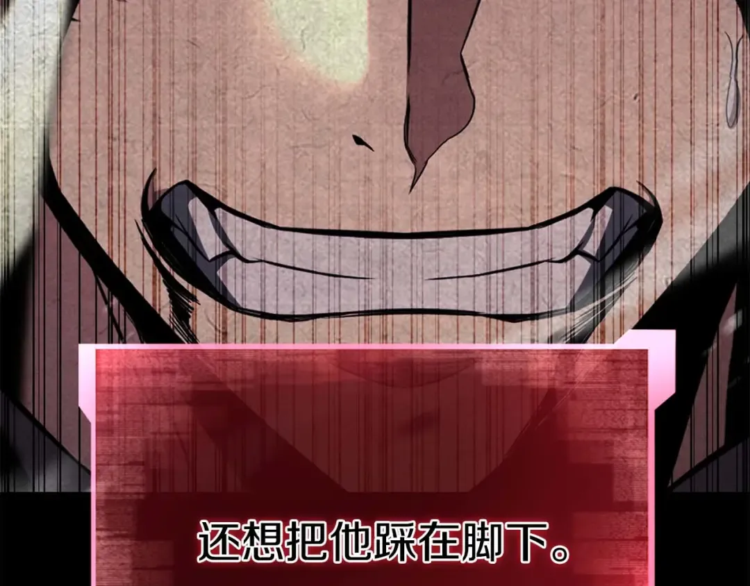 完结篇 懦弱的神和勇敢的人们 第255页