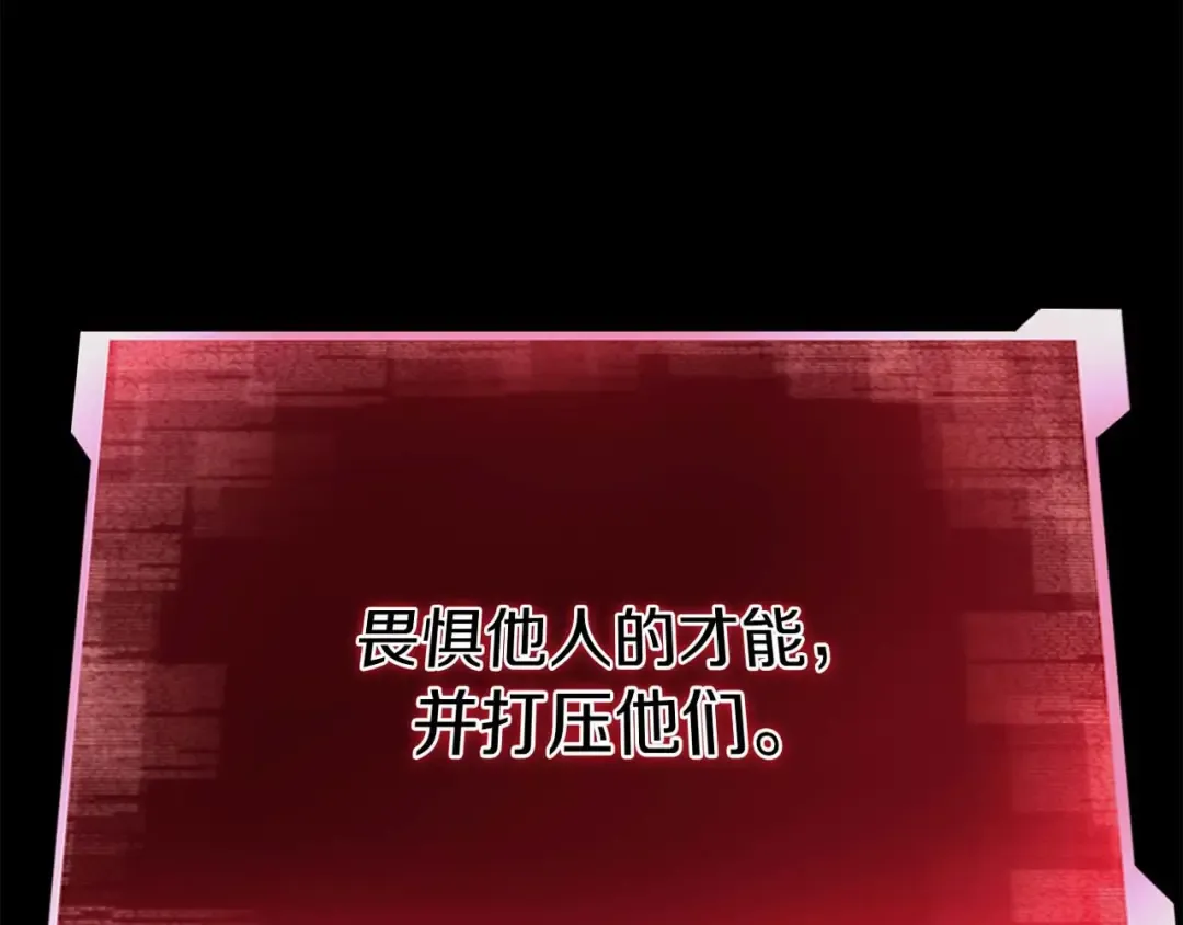 完结篇 懦弱的神和勇敢的人们 第260页