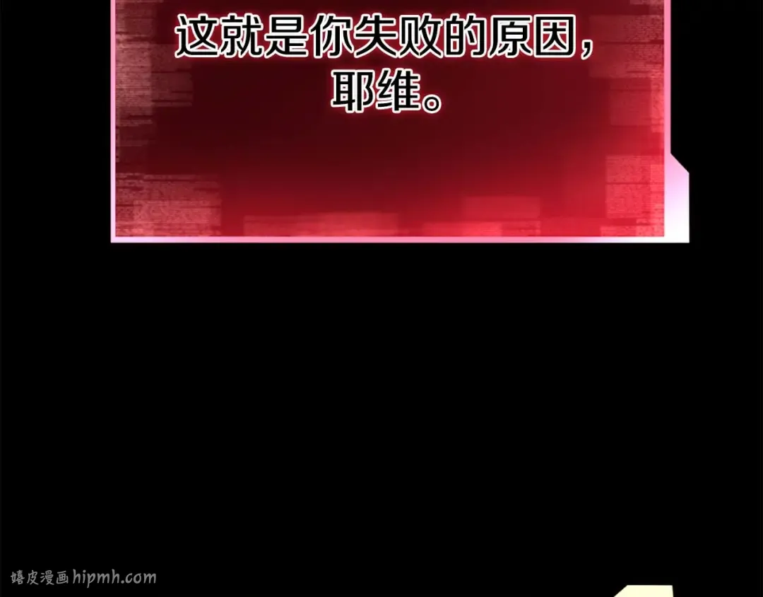 完结篇 懦弱的神和勇敢的人们 第264页
