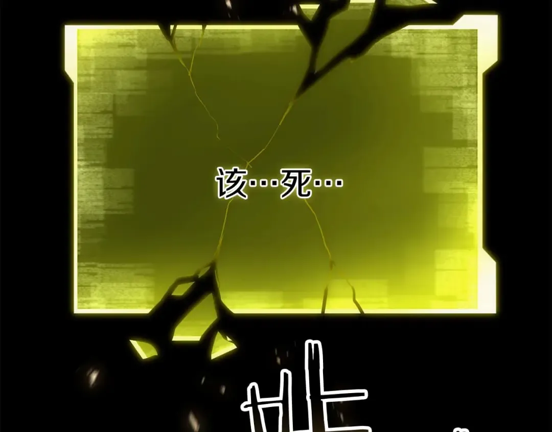 完结篇 懦弱的神和勇敢的人们 第268页
