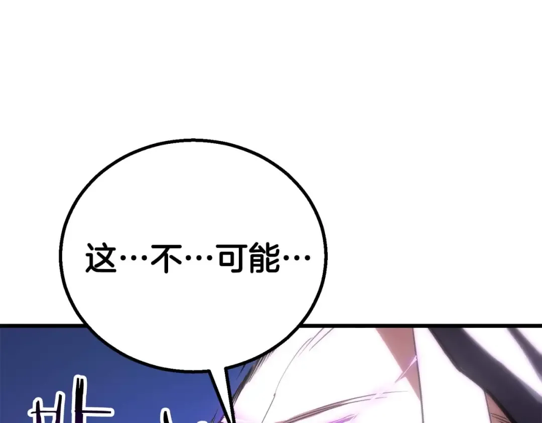 完结篇 懦弱的神和勇敢的人们 第279页