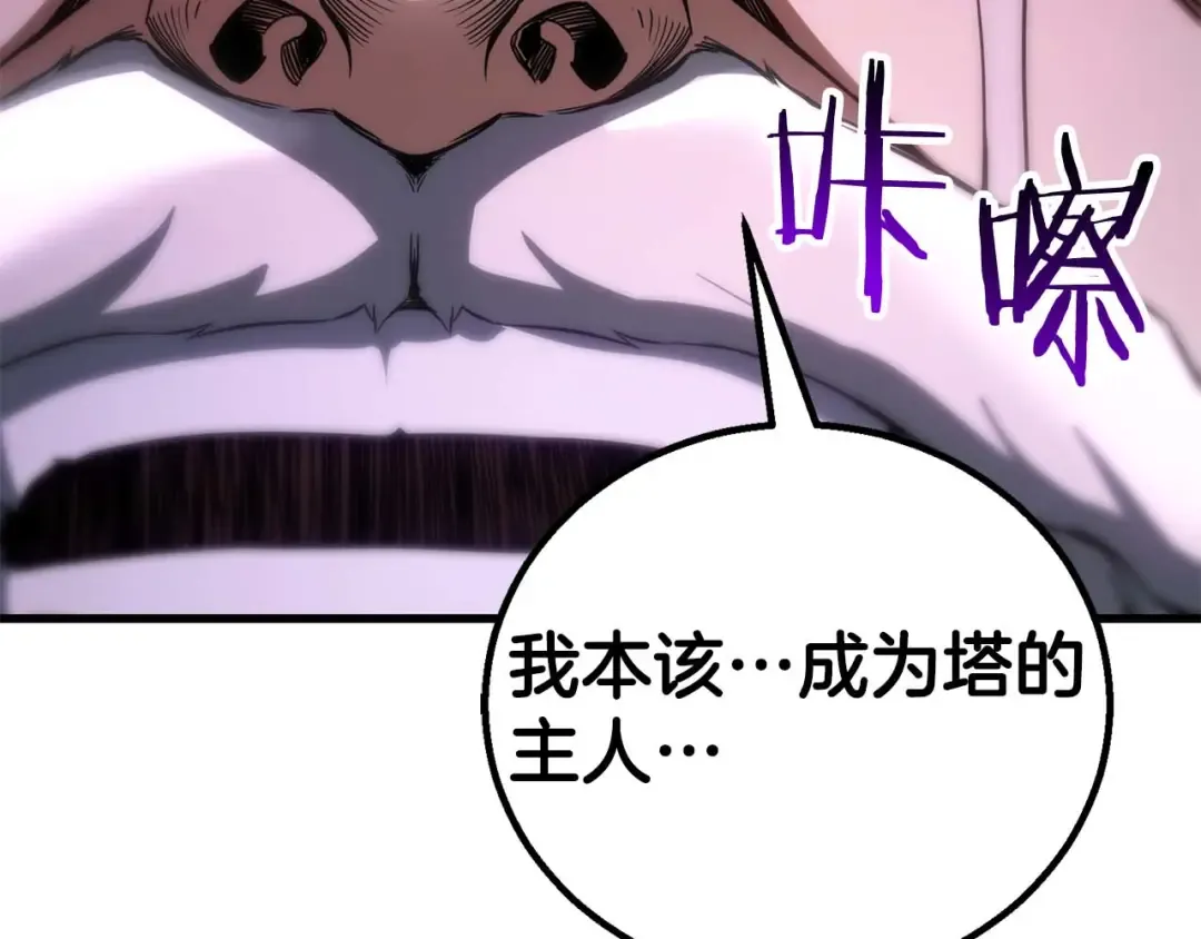 完结篇 懦弱的神和勇敢的人们 第281页