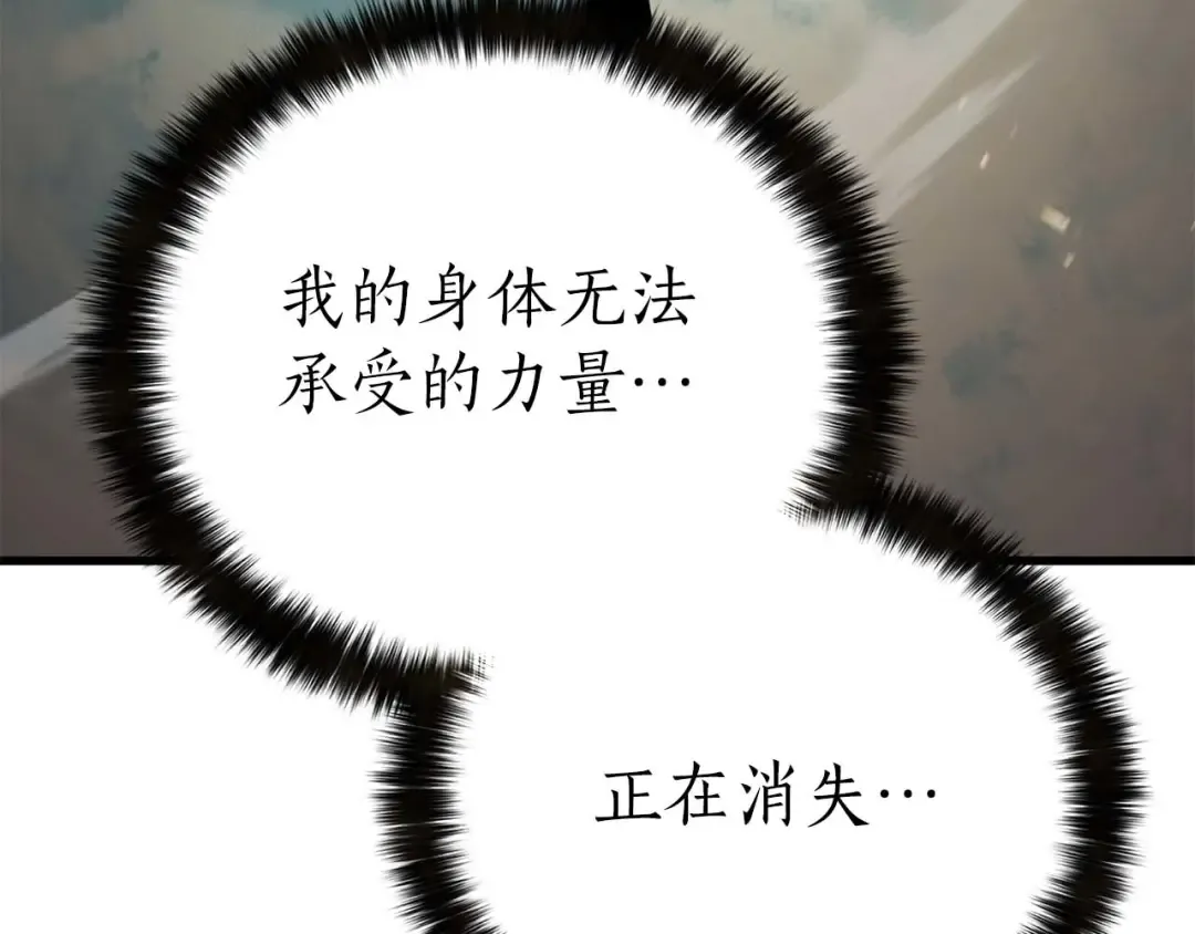 完结篇 懦弱的神和勇敢的人们 第303页