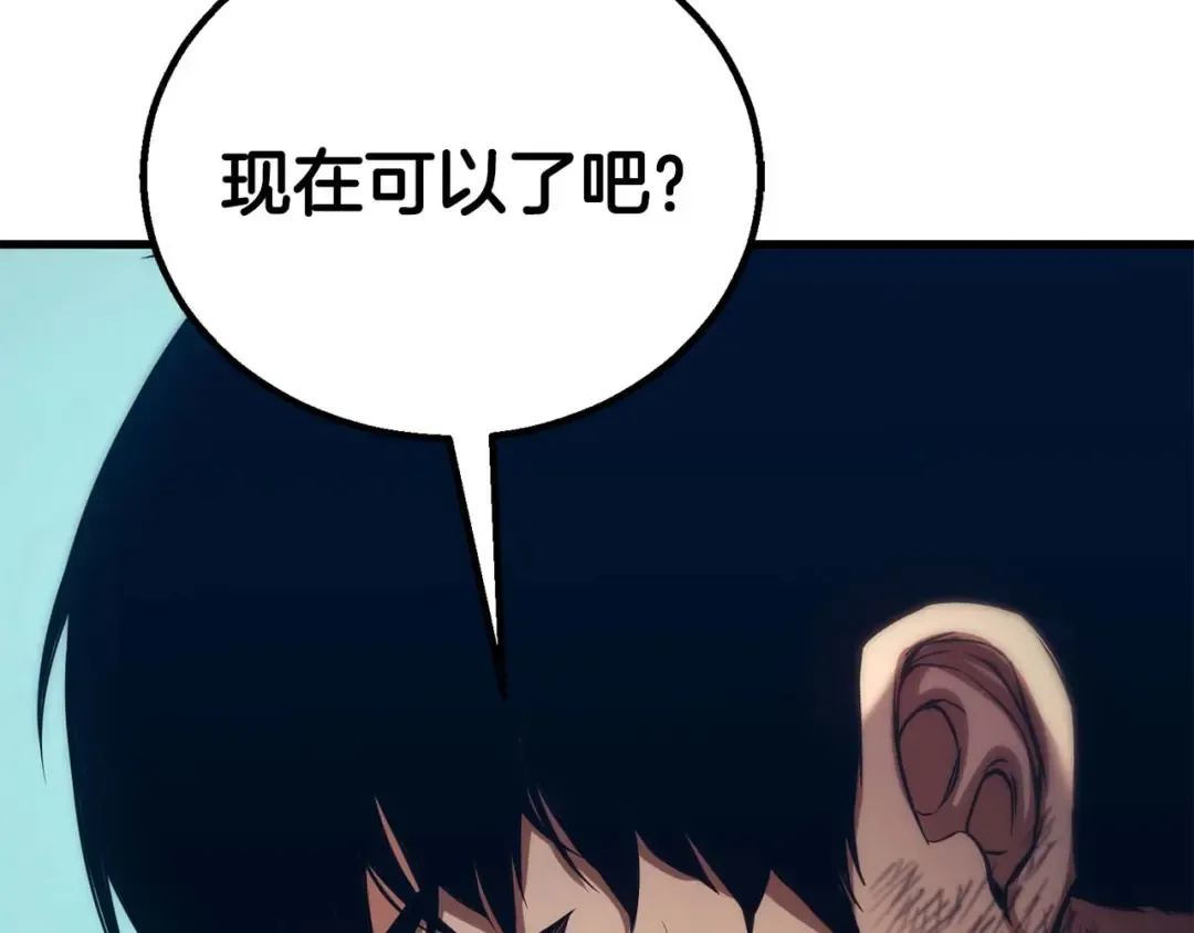 完结篇 懦弱的神和勇敢的人们 第305页
