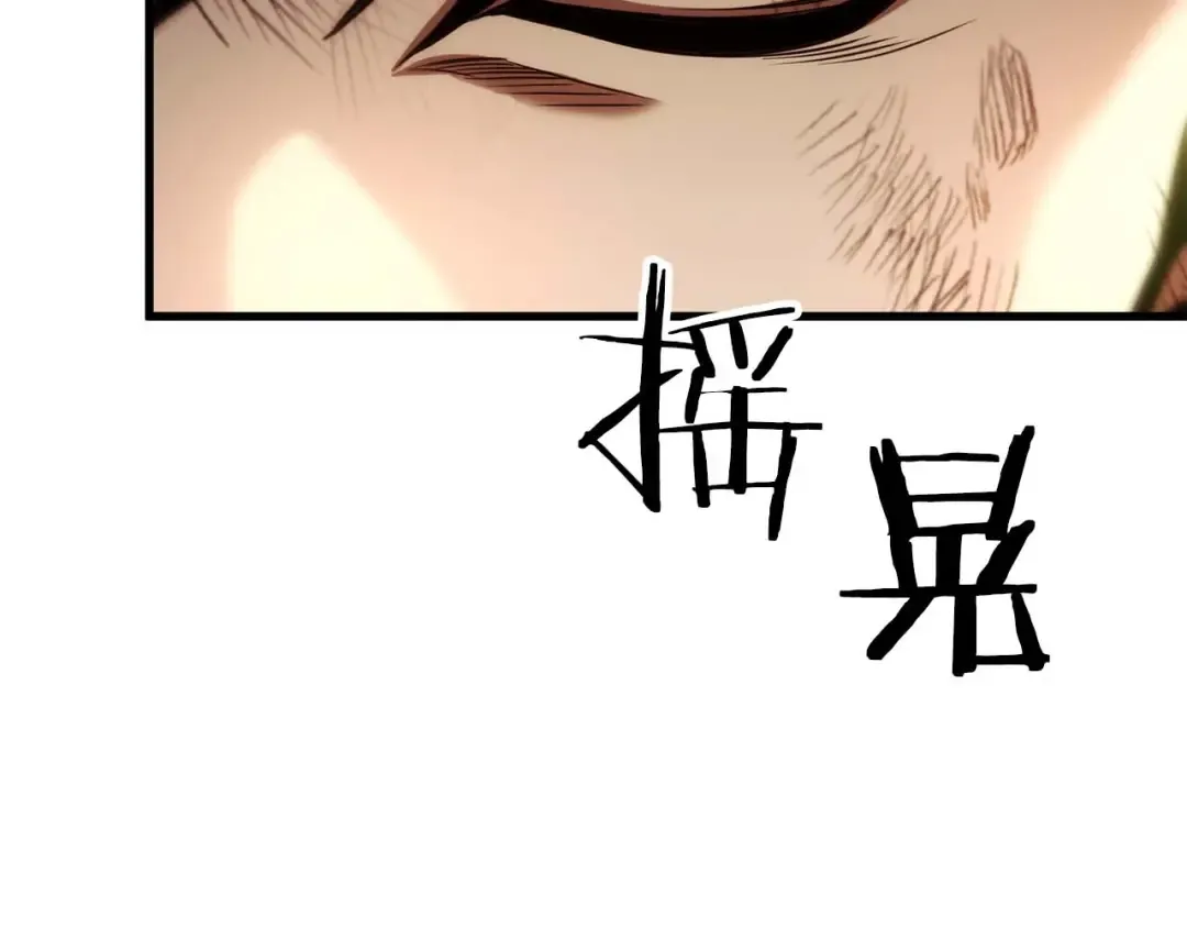 完结篇 懦弱的神和勇敢的人们 第326页