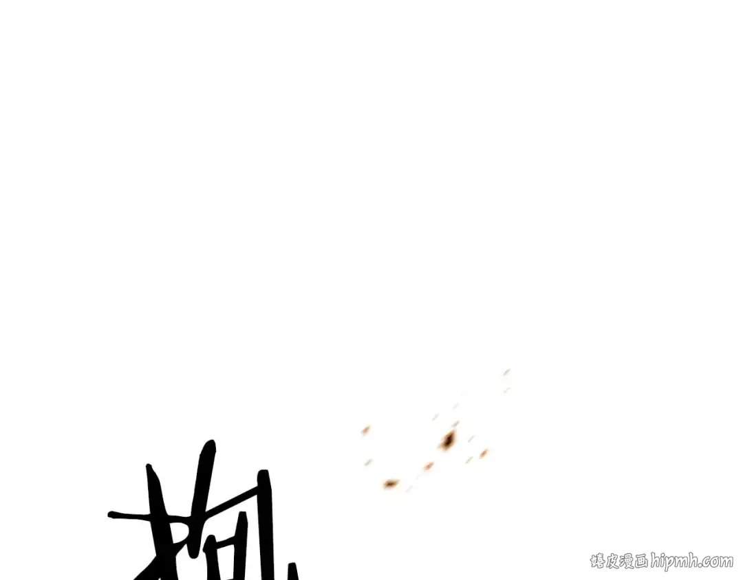 完结篇 懦弱的神和勇敢的人们 第336页