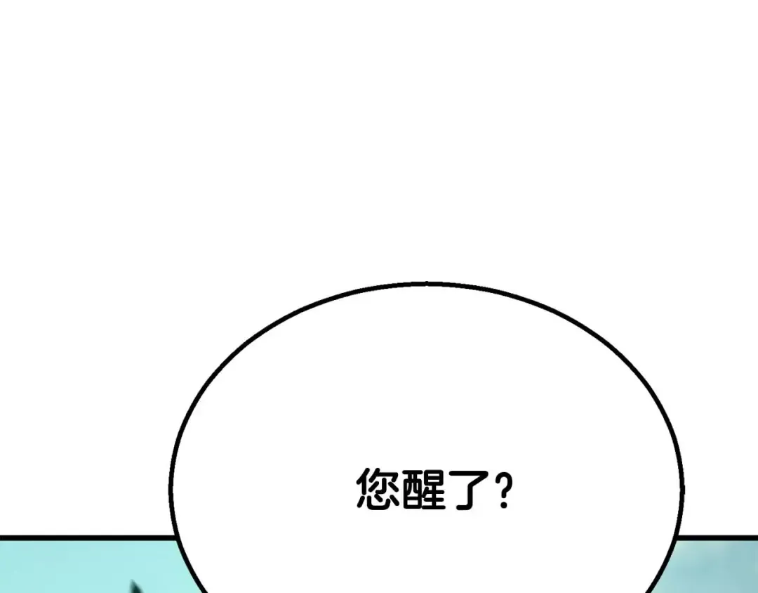 完结篇 懦弱的神和勇敢的人们 第348页