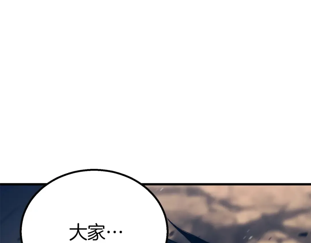 完结篇 懦弱的神和勇敢的人们 第353页