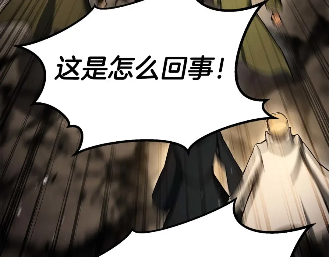 完结篇 懦弱的神和勇敢的人们 第364页