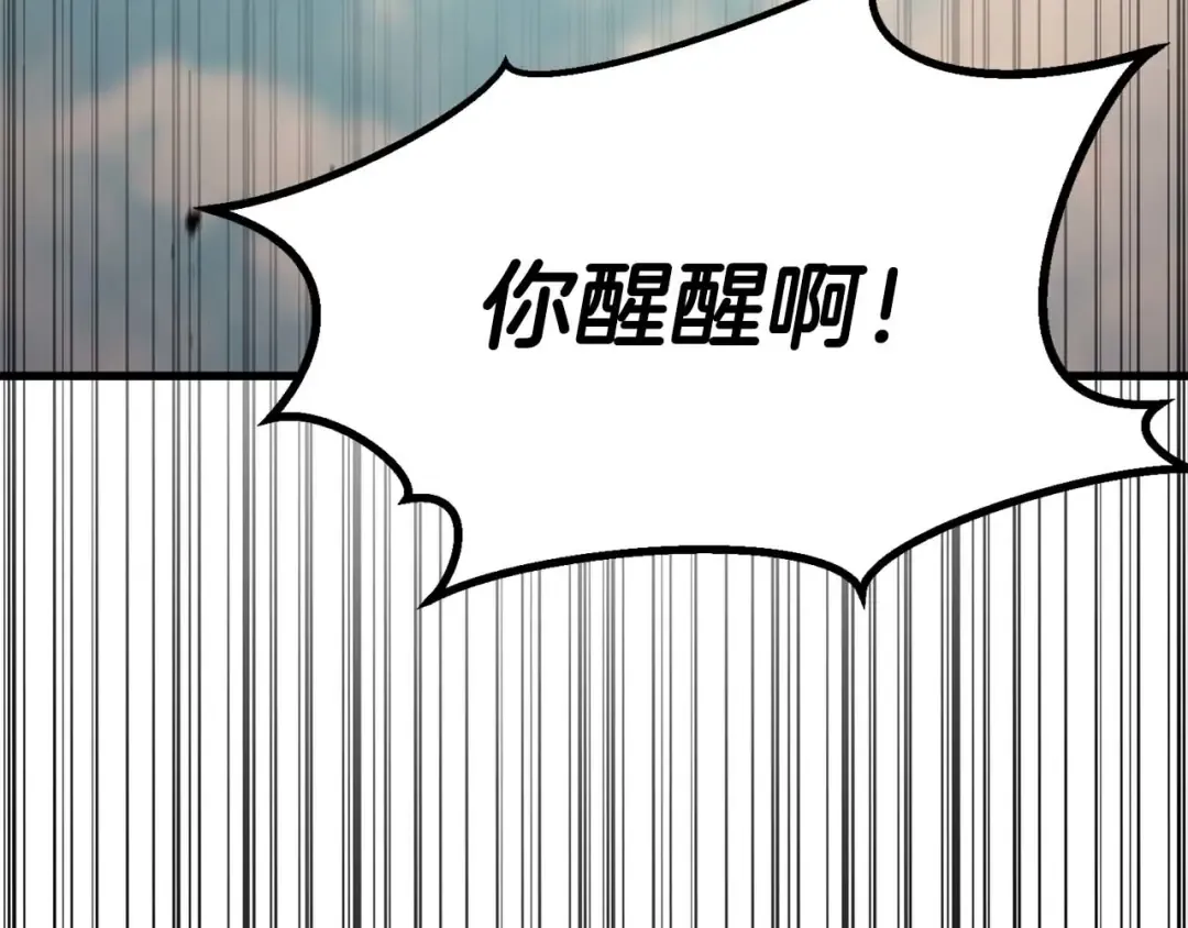 完结篇 懦弱的神和勇敢的人们 第371页