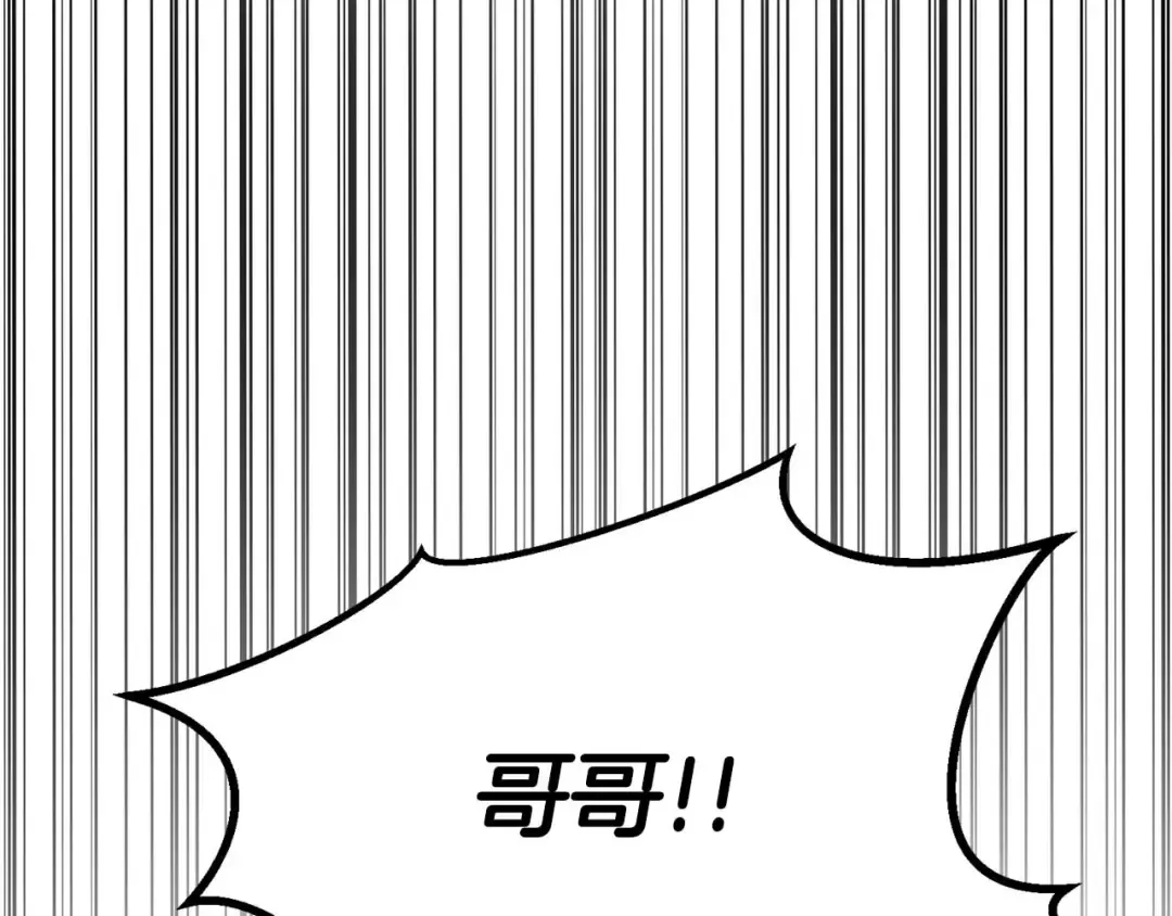完结篇 懦弱的神和勇敢的人们 第372页