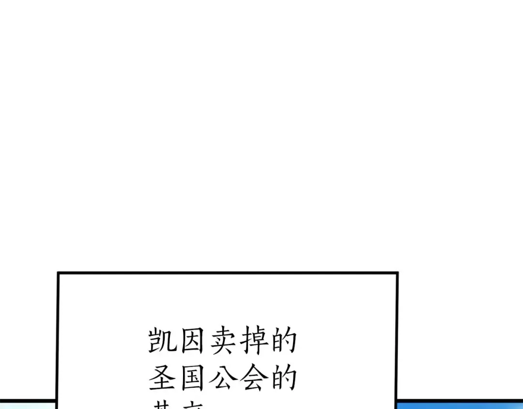 完结篇 懦弱的神和勇敢的人们 第374页