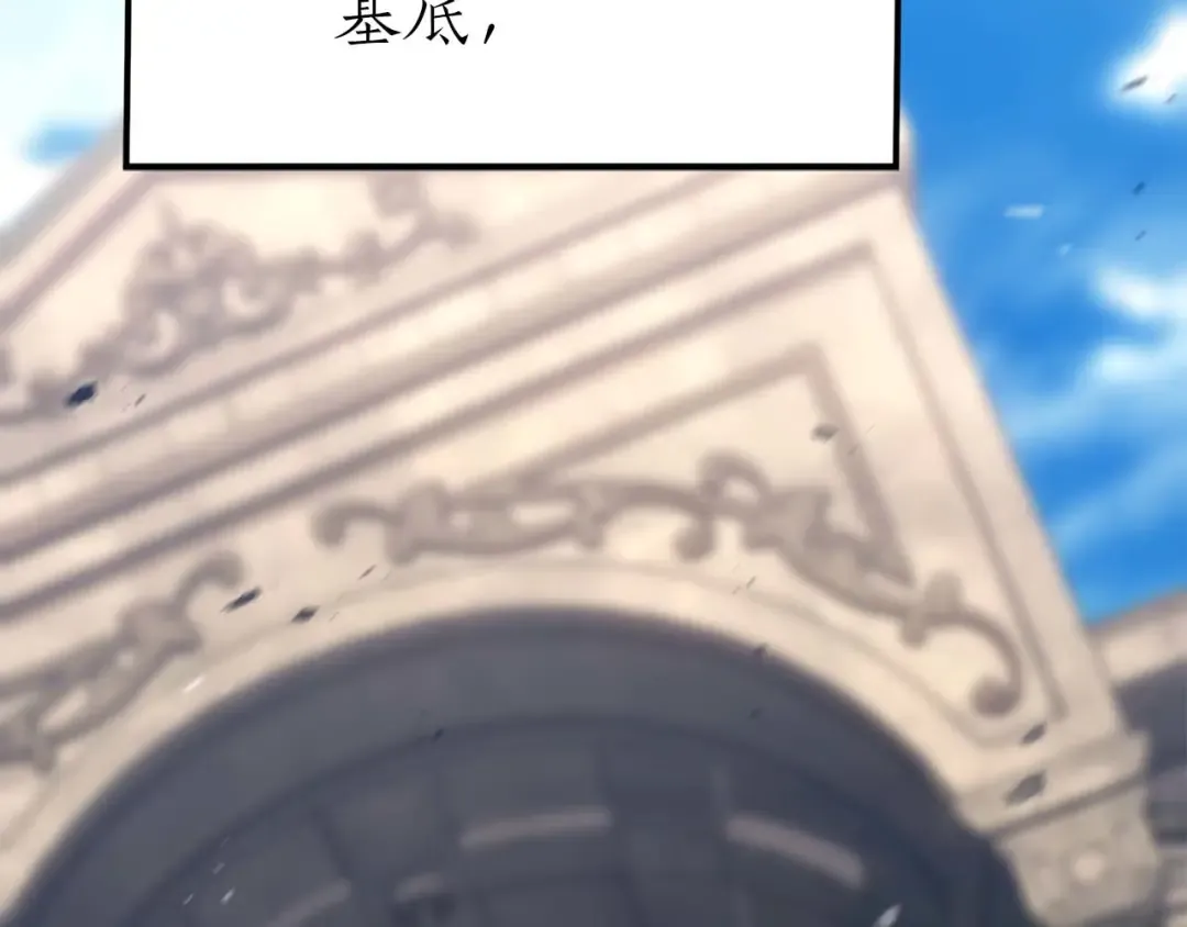 完结篇 懦弱的神和勇敢的人们 第375页