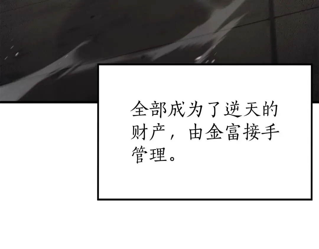 完结篇 懦弱的神和勇敢的人们 第378页