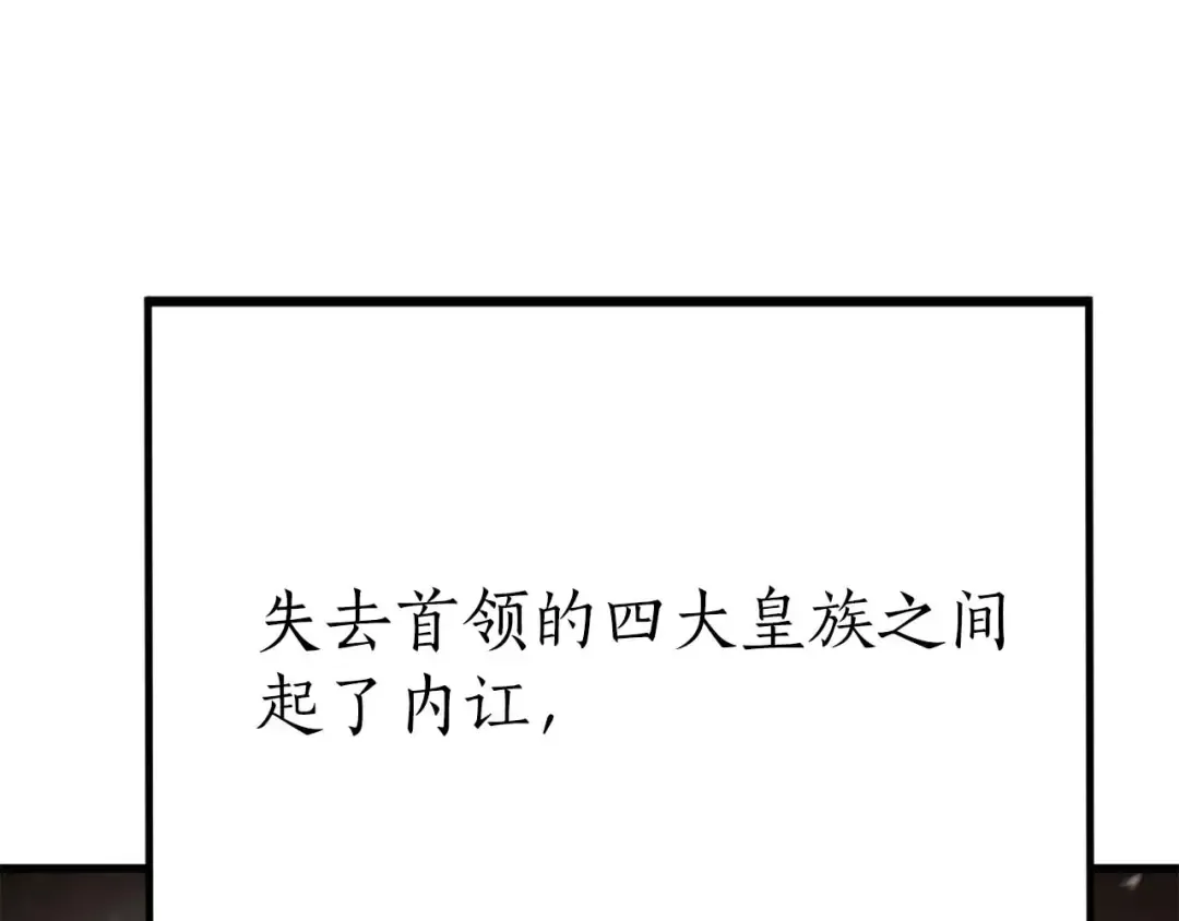 完结篇 懦弱的神和勇敢的人们 第380页