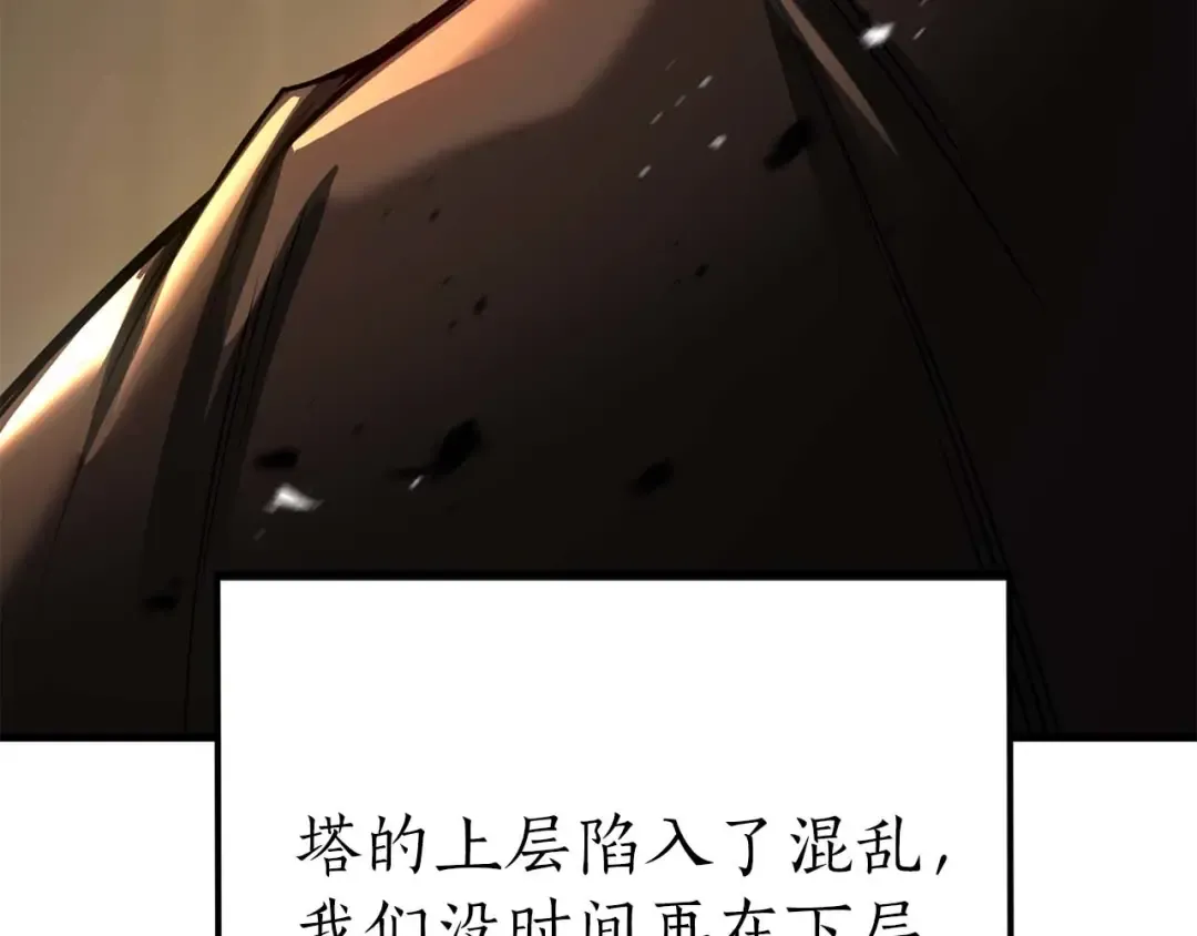 完结篇 懦弱的神和勇敢的人们 第387页