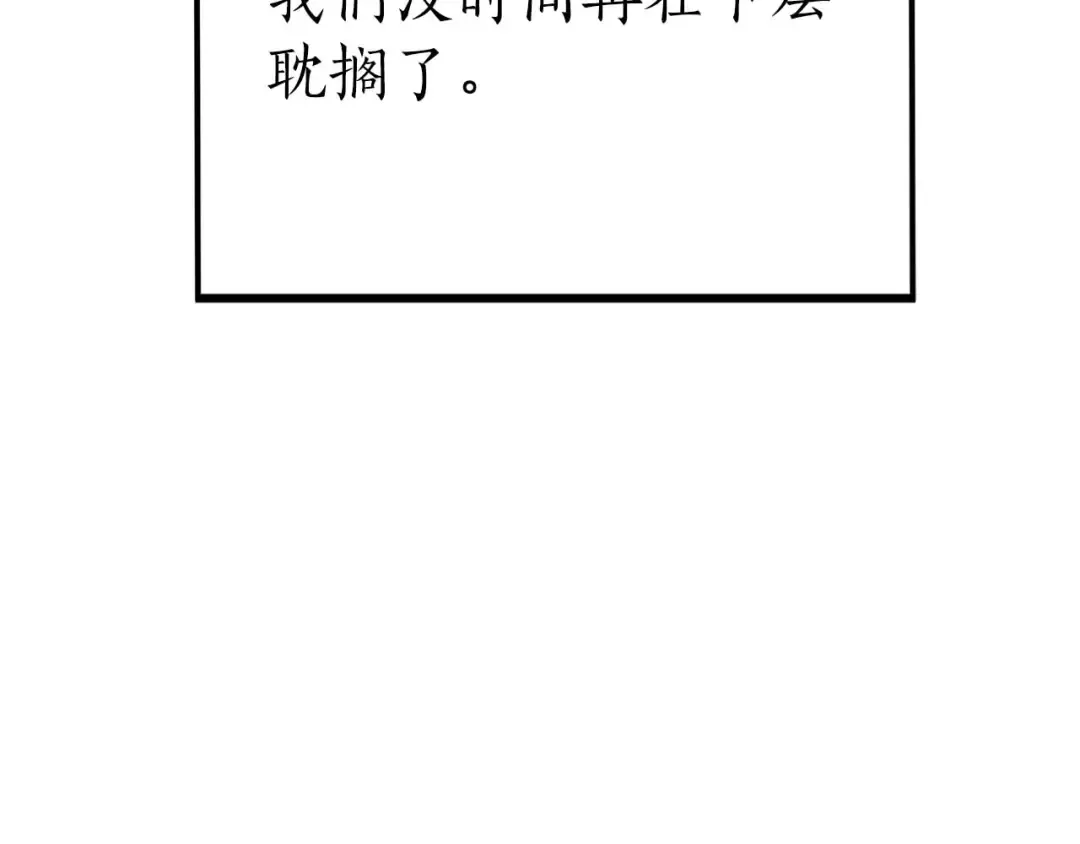 完结篇 懦弱的神和勇敢的人们 第388页