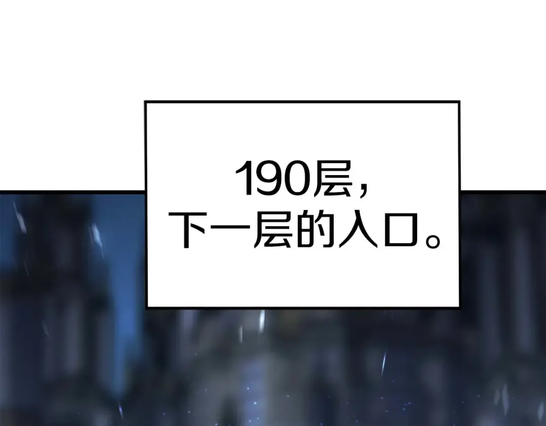 完结篇 懦弱的神和勇敢的人们 第390页