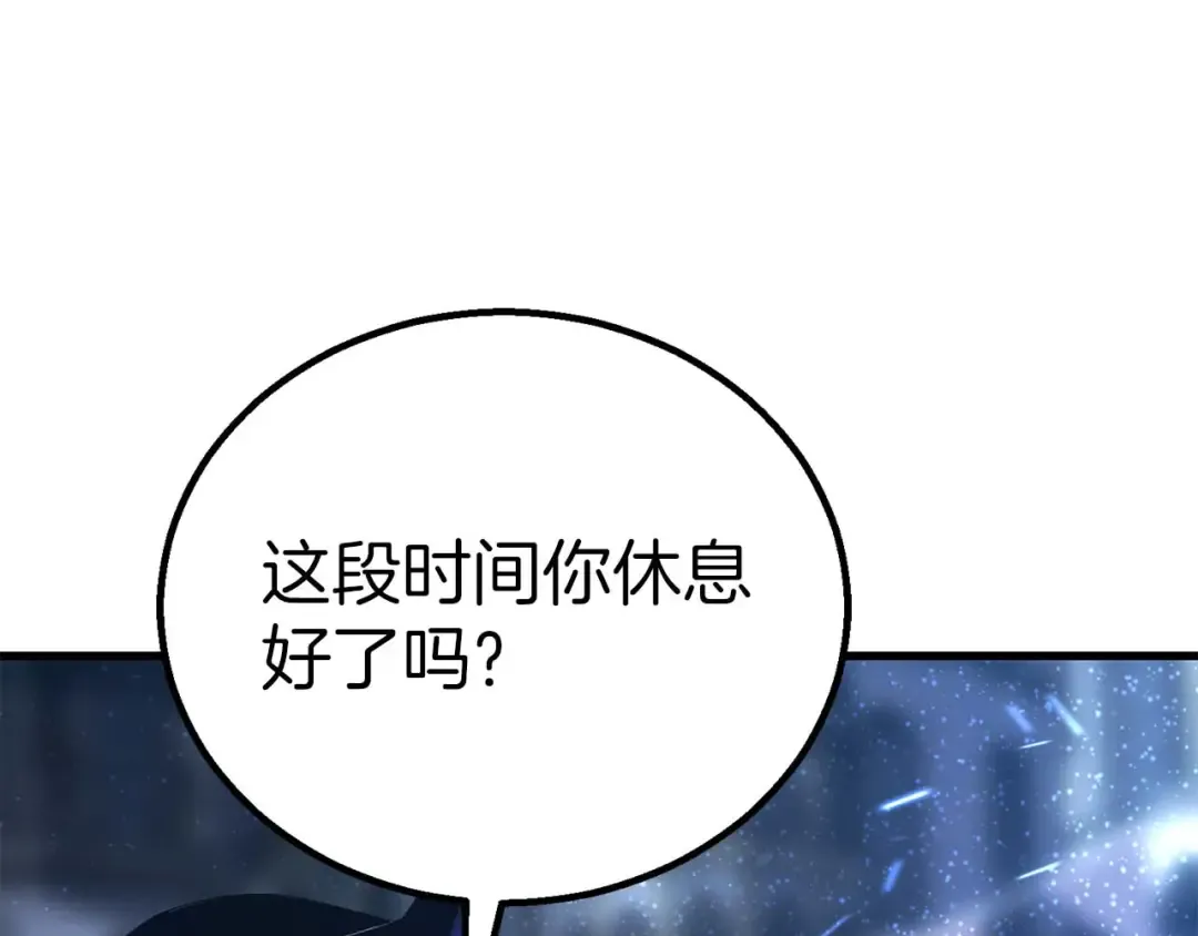 完结篇 懦弱的神和勇敢的人们 第396页