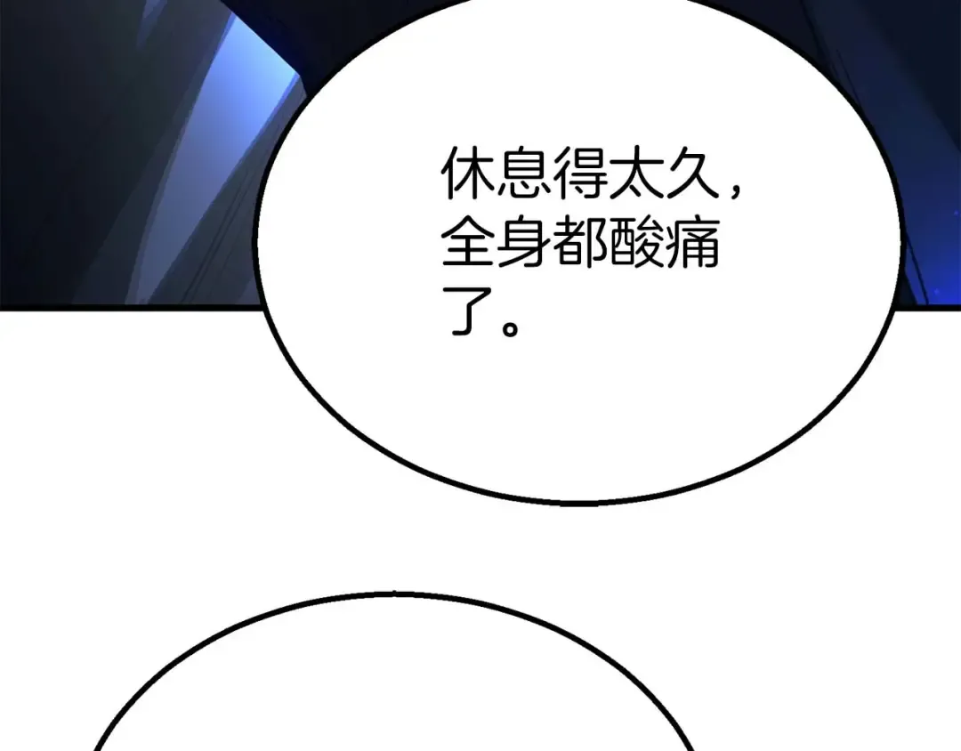 完结篇 懦弱的神和勇敢的人们 第399页