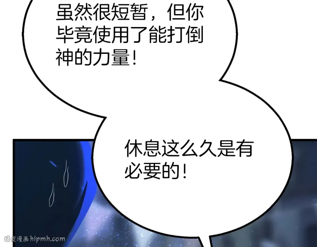 完结篇 懦弱的神和勇敢的人们 第400页