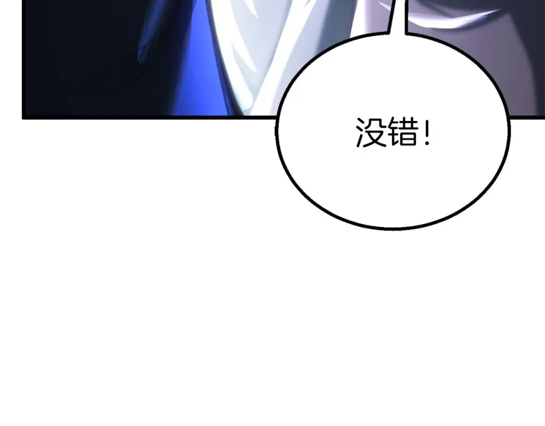 完结篇 懦弱的神和勇敢的人们 第403页