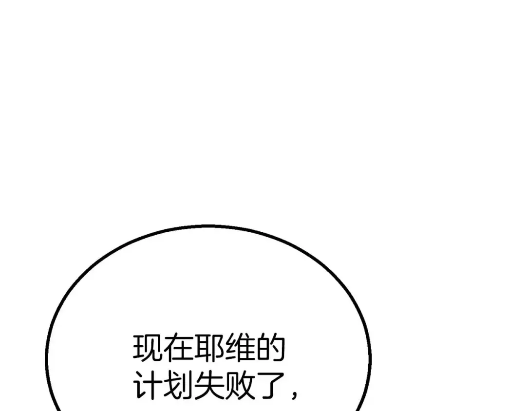 完结篇 懦弱的神和勇敢的人们 第405页