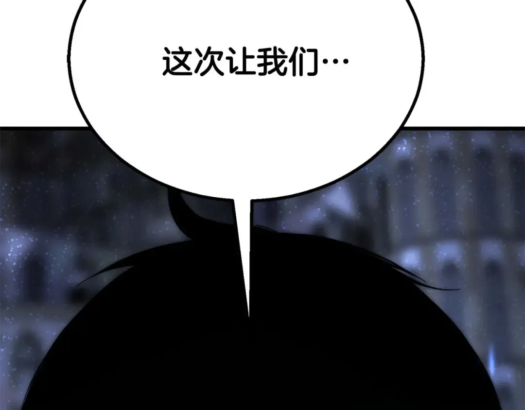 完结篇 懦弱的神和勇敢的人们 第409页