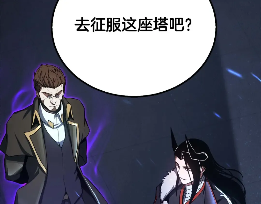 完结篇 懦弱的神和勇敢的人们 第414页