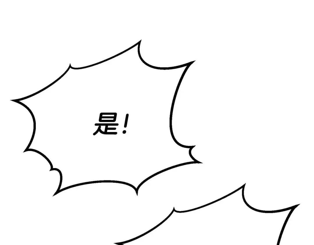 完结篇 懦弱的神和勇敢的人们 第419页