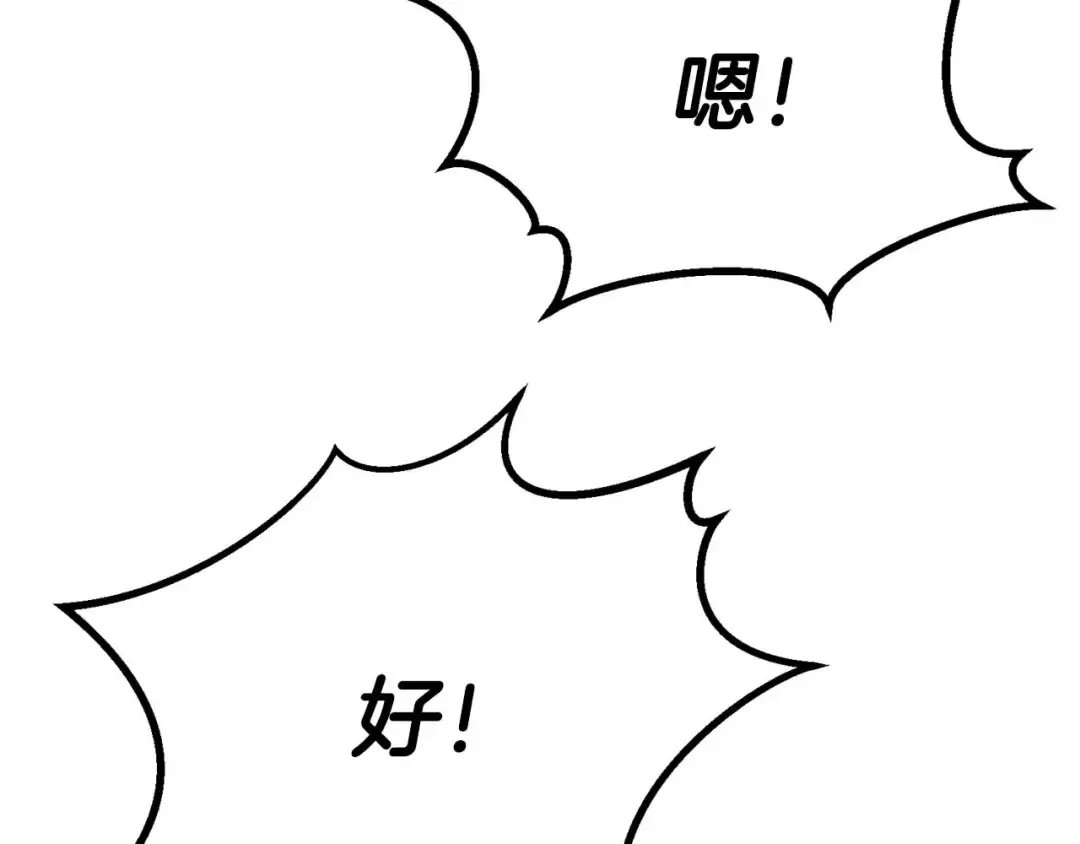 完结篇 懦弱的神和勇敢的人们 第420页