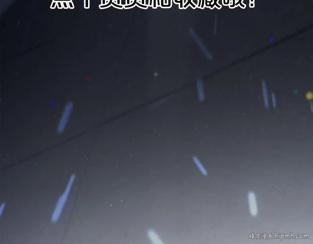 完结篇 懦弱的神和勇敢的人们 第432页