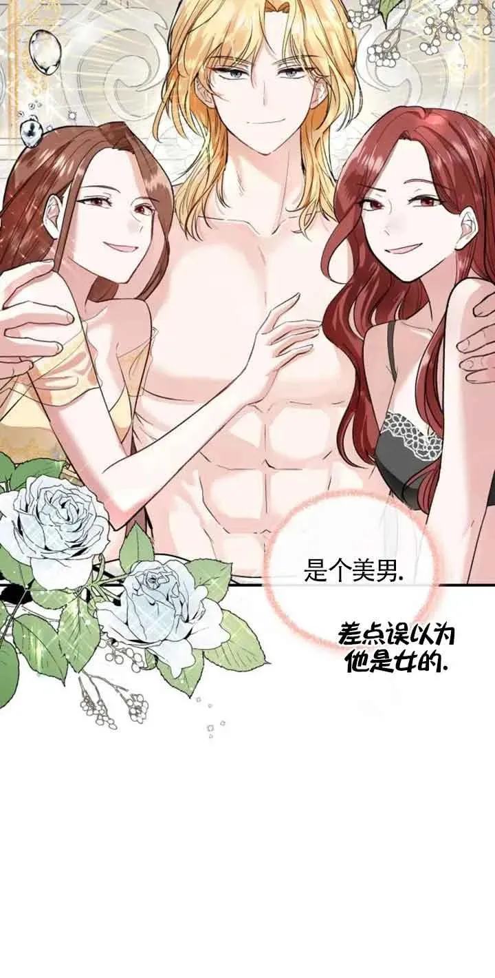 第01话 第7页