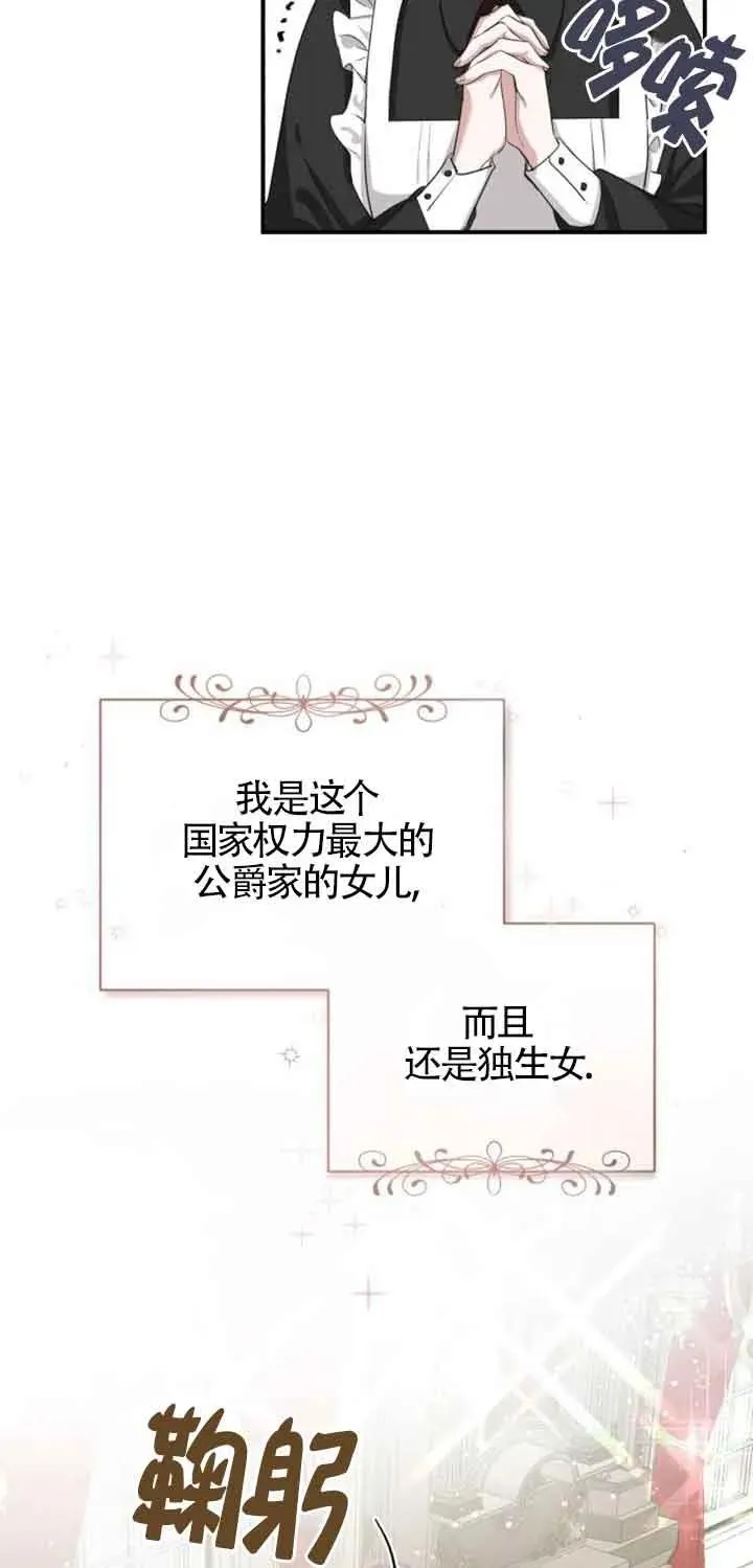 第01话 第38页