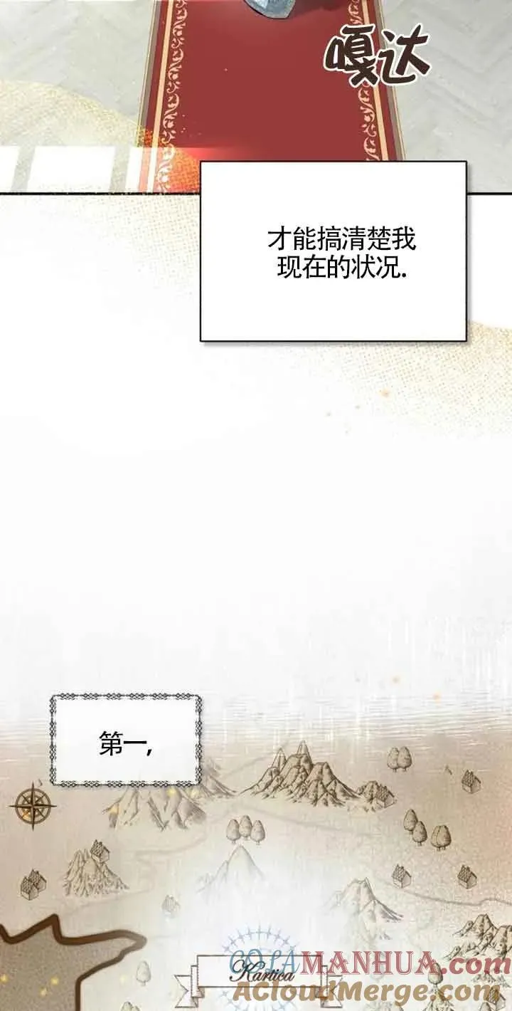 第01话 第53页