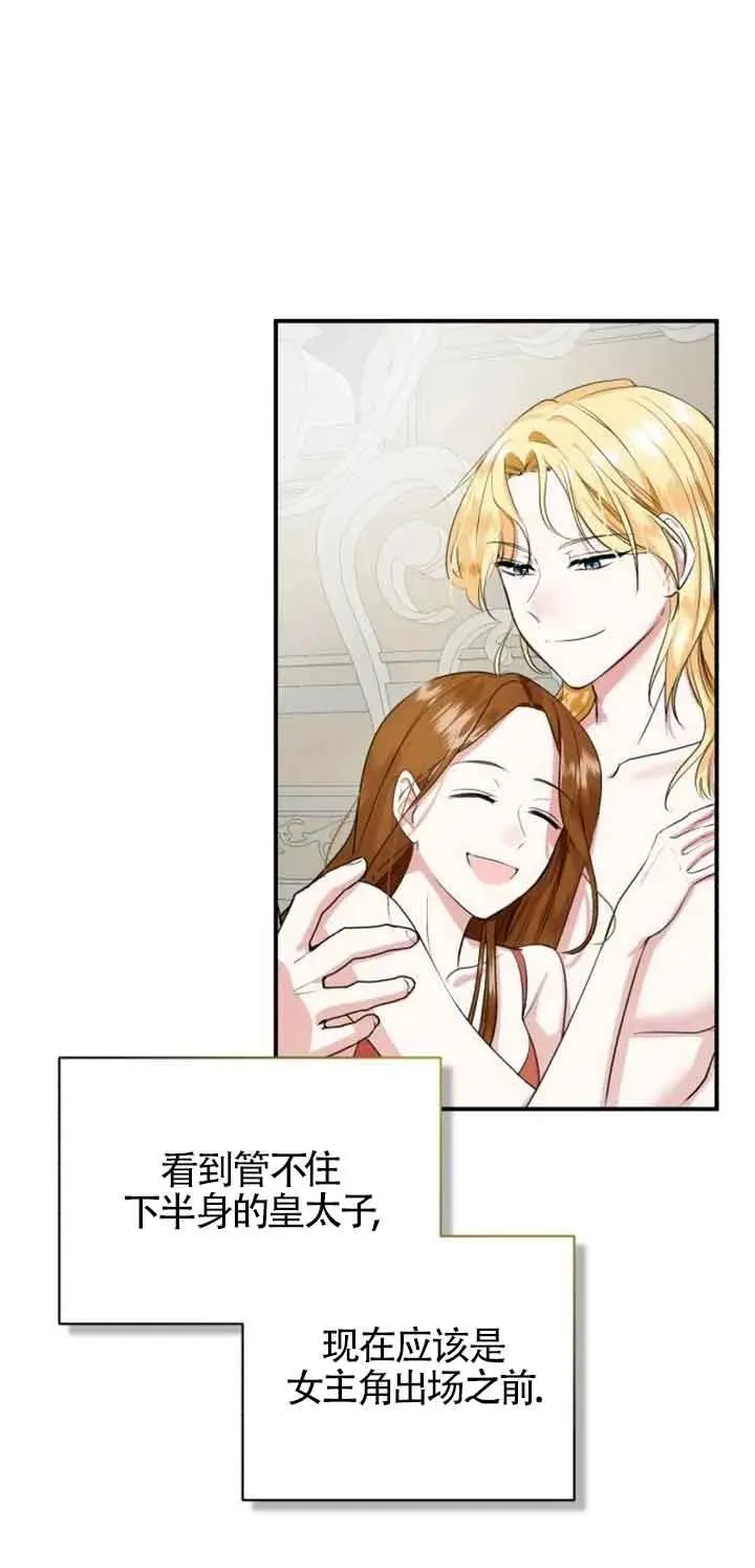 第01话 第68页