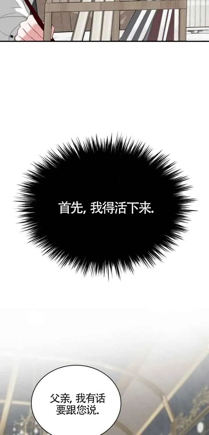 第01话 第74页