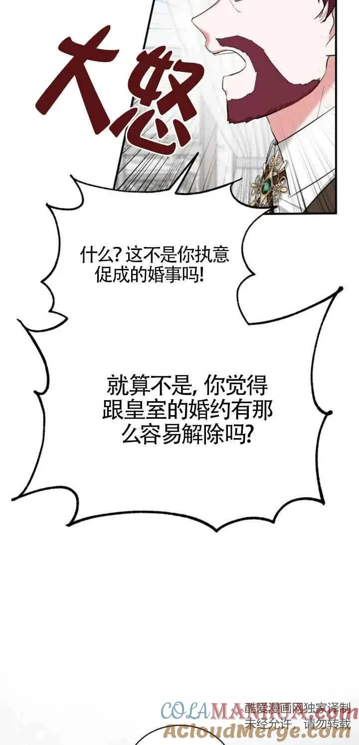 第01话 第77页