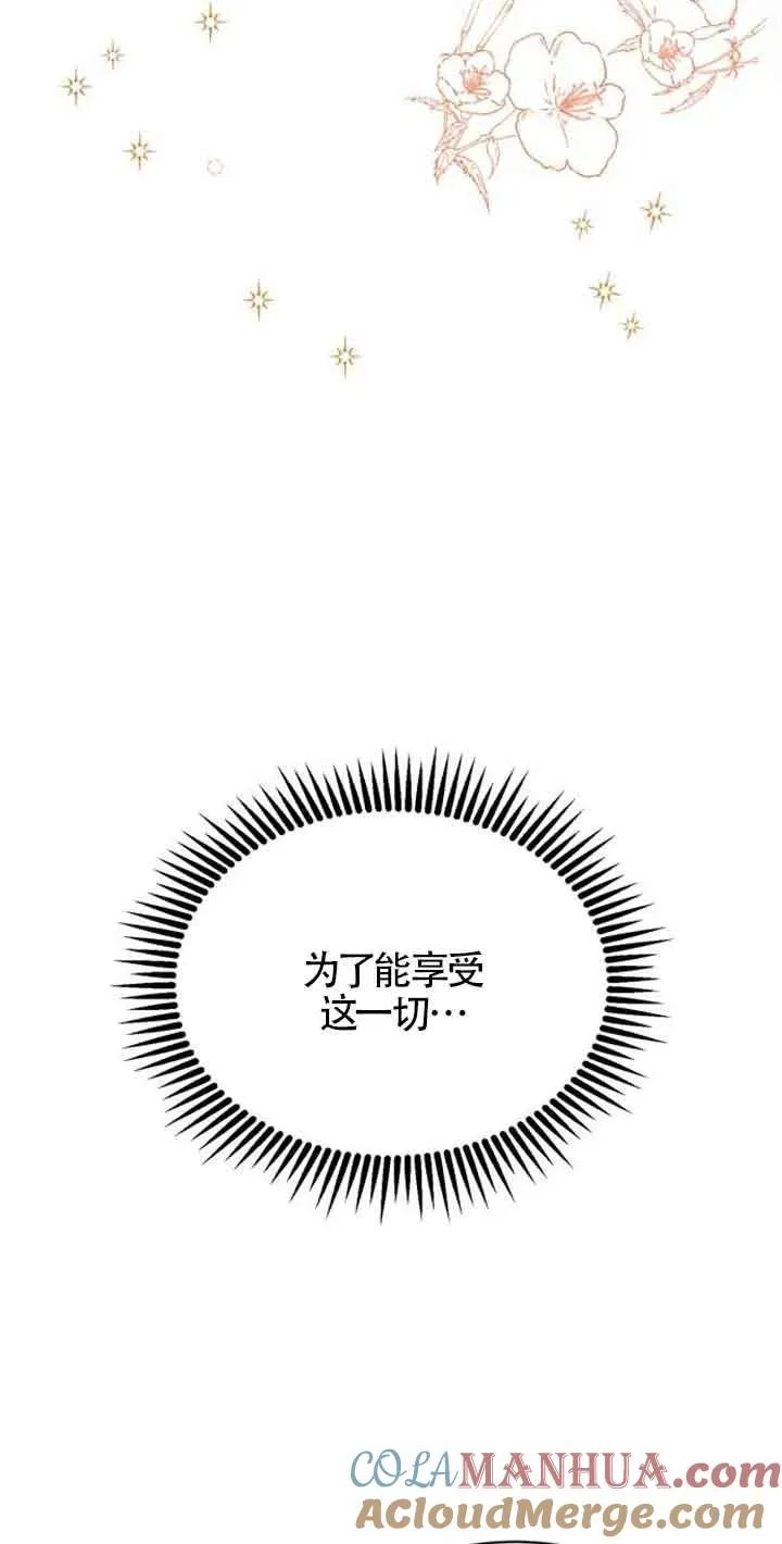第01话 第81页