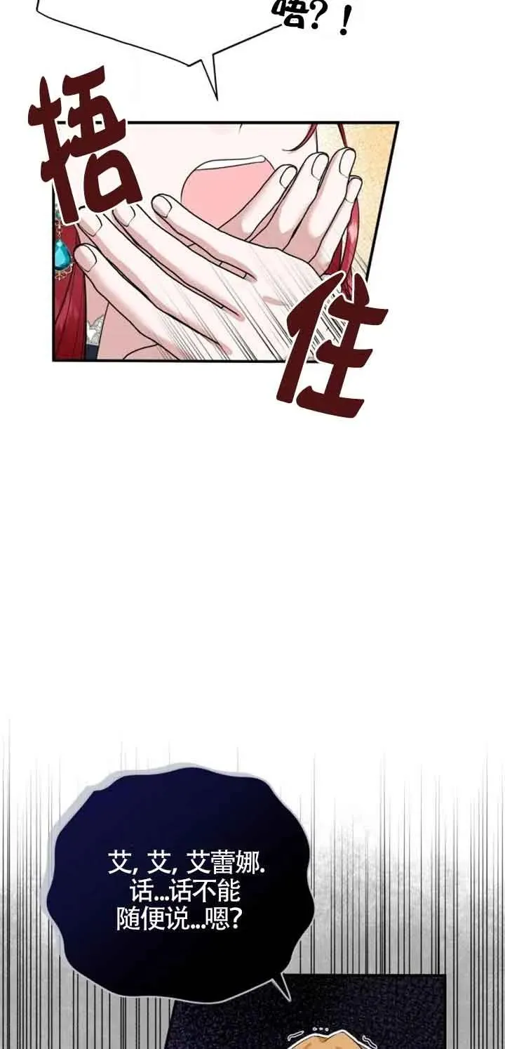 第02话 第6页